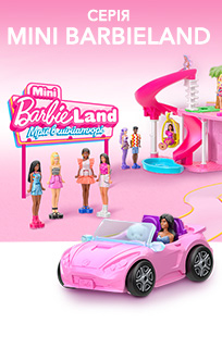 Ляльки Barbie Mini BarbieLand